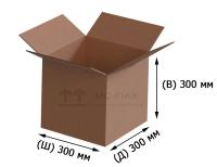 Картонная коробка 300х300х300 мм Т-23 бурая
