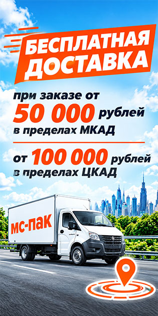 Доставка
