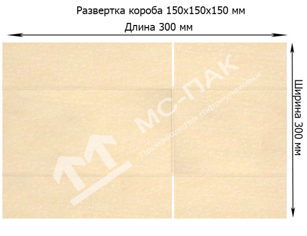 Картонная коробка 150х150х150 мм Т-23 бурая Картонная коробка 150х150х150 мм Т-23 бурая
