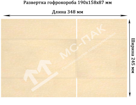 Гофрокороб Т-23 бурый 190х158х87 мм