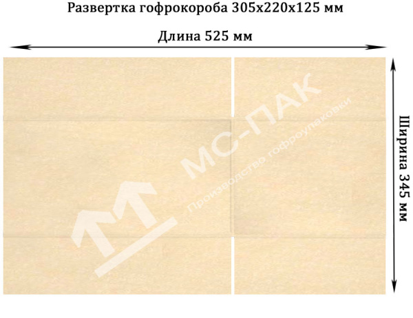 Гофрокороб Т-23 бурый 305х220х125 мм