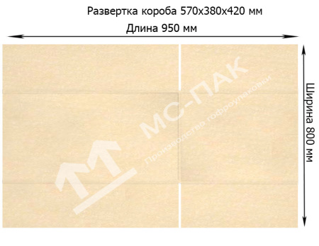 Гофрокороб П-32 бурый 570х380х420 мм