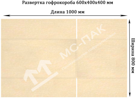 Гофрокороб Т-23 бурый 600х400х400 мм