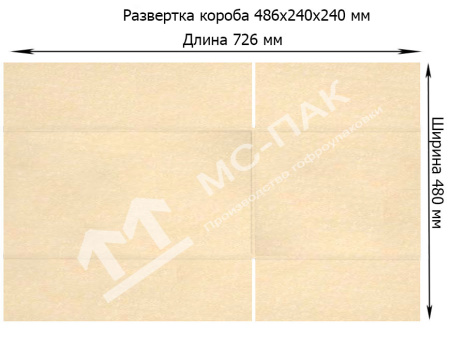 Гофрокороб Т-23 бурый 486х240х240 мм