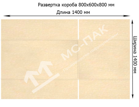 Гофрокороб 800х600х800 мм П-32 бурый