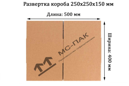 Картонная коробка 250х250х150 мм Т-23 бурая