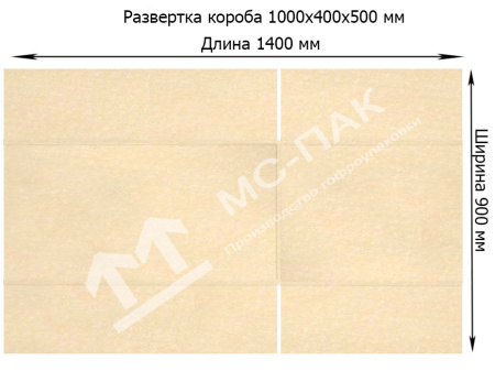 Гофрокороб П-32 бурый 1000х400х500 мм