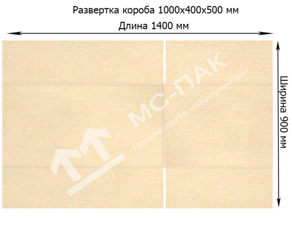 Гофрокороб П-32 бурый 1000х400х500 мм