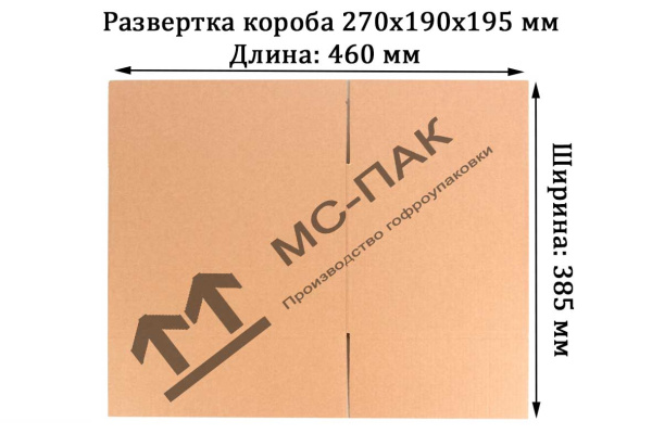 Картонная коробка 270х190х195 мм Т-23 бурая