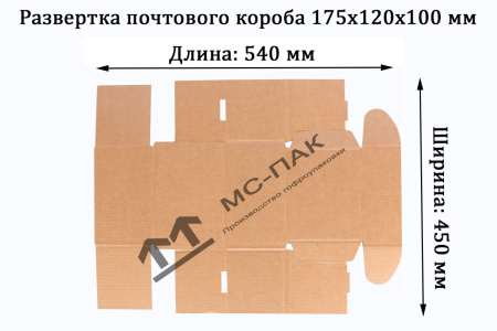 Картонная коробка тип «Ж» 175х120х100 мм Т-23