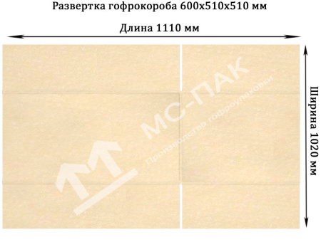 Гофрокороб Т-23 бурый 600х510х510 мм